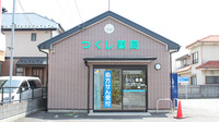 つくし薬局の入口