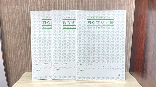 お薬手帳