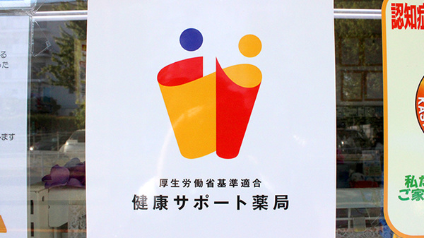 相談対応
