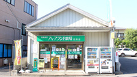 ハーブランド薬局沼南店の外観