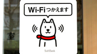 ハーブランド薬局沼南店のWi-Fiサービス