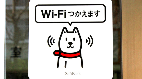 Wi-Fiサービス