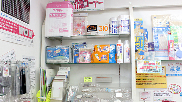 介護用品