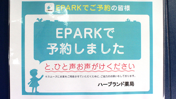 ネット受付対応