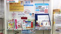 ハーブランド薬局沼南店の健康食品