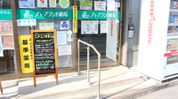 ハーブランド薬局沼南店の入口