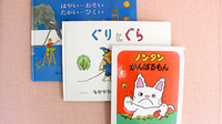 ハーブランド薬局中央店のキッズ用品