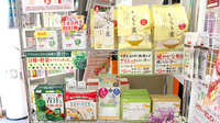 ハーブランド薬局中央店の健康食品