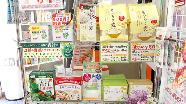 ハーブランド薬局中央店の健康食品