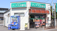 ハーブランド薬局中央店の外観