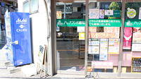 ハーブランド薬局中央店の入口