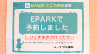 ハーブランド薬局中央店のネット受付対応