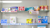 ハーブランド薬局中央店の一般医薬品