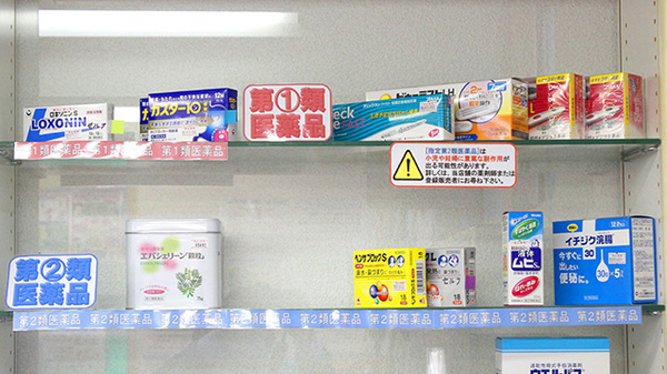 ハーブランド薬局中央店の一般医薬品