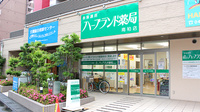 ハーブランド薬局南柏店の外観