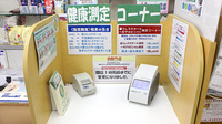 ハーブランド薬局柏3丁目店の血糖値測定器