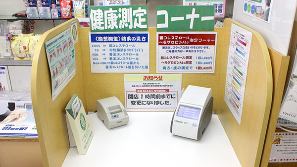 ハーブランド薬局柏3丁目店の血糖値測定器