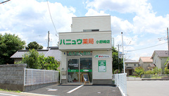ハニュウ薬局　小野崎店の外観