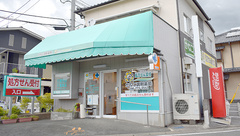 かねこ調剤薬局の外観