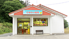 ひまわり薬局の外観