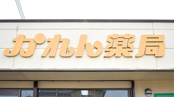 看板