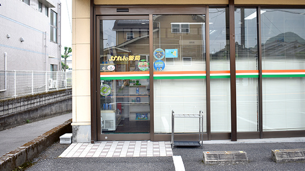 入口