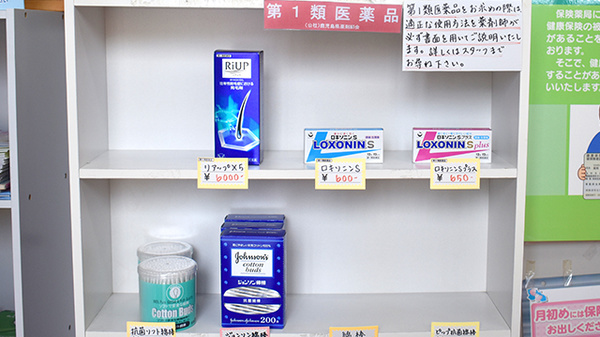 一般医薬品