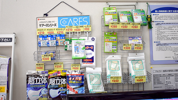 アルファー薬局の雑貨品