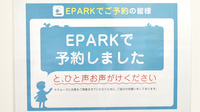 あたご調剤薬局　ほしみが丘店のネット受付対応
