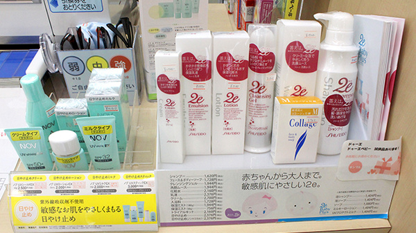 キョーワ薬局　四日市店の化粧品