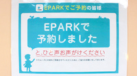 キョーワ薬局　四日市店のネット受付対応