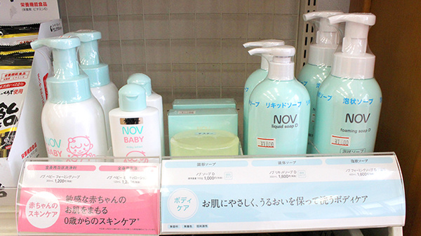 キョーワ薬局金山店の化粧品