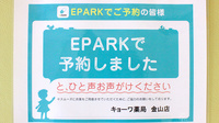 キョーワ薬局金山店のネット受付対応