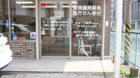 キョーワ薬局金山店の入口