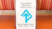 キョーワ薬局金山店の筆談対応
