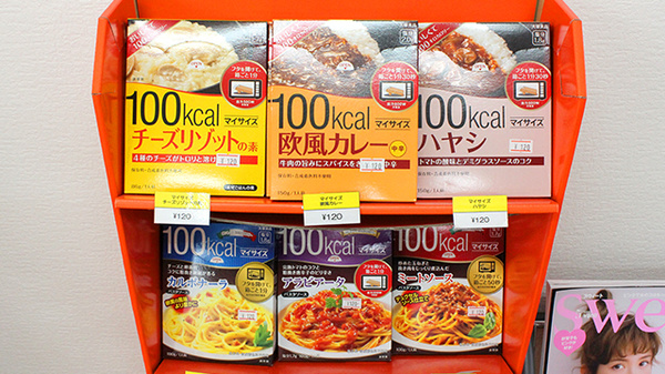 キョーワ薬局原店の健康食品
