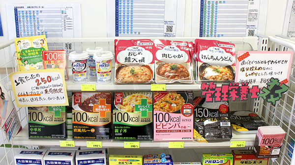 キョーワ薬局　栄生店の健康食品
