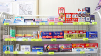 キョーワ薬局　栄生店の一般医薬品