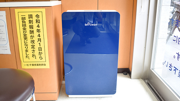有限会社西川永生堂らいふけあ薬局の感染予防対策