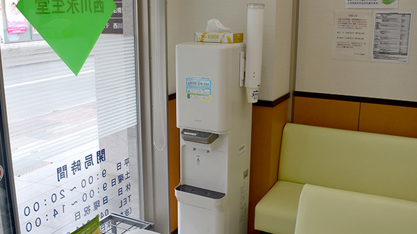 有限会社西川永生堂らいふけあ薬局のフリーサービス