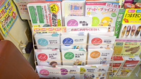 昌生堂薬局の冊子