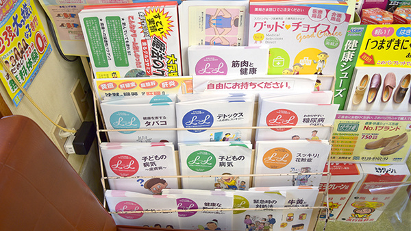 昌生堂薬局の冊子