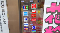 昌生堂薬局のクレジットカード対応