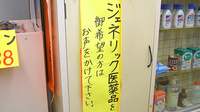 昌生堂薬局のジェネリック対応