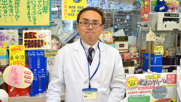 昌生堂薬局の薬剤師/スタッフ