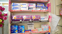 昌生堂薬局の一般医薬品