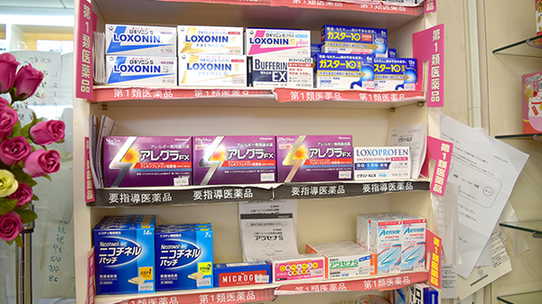 昌生堂薬局の一般医薬品