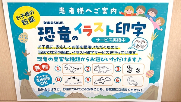 スギ薬局　東大阪楠根店のその他サービス