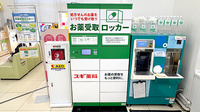 スギ薬局　東大阪楠根店のその他サービス