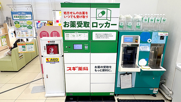 スギ薬局　東大阪楠根店のその他サービス